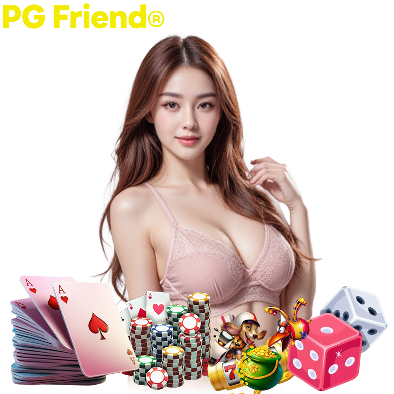 PGFRIEND เครดิตฟรี
